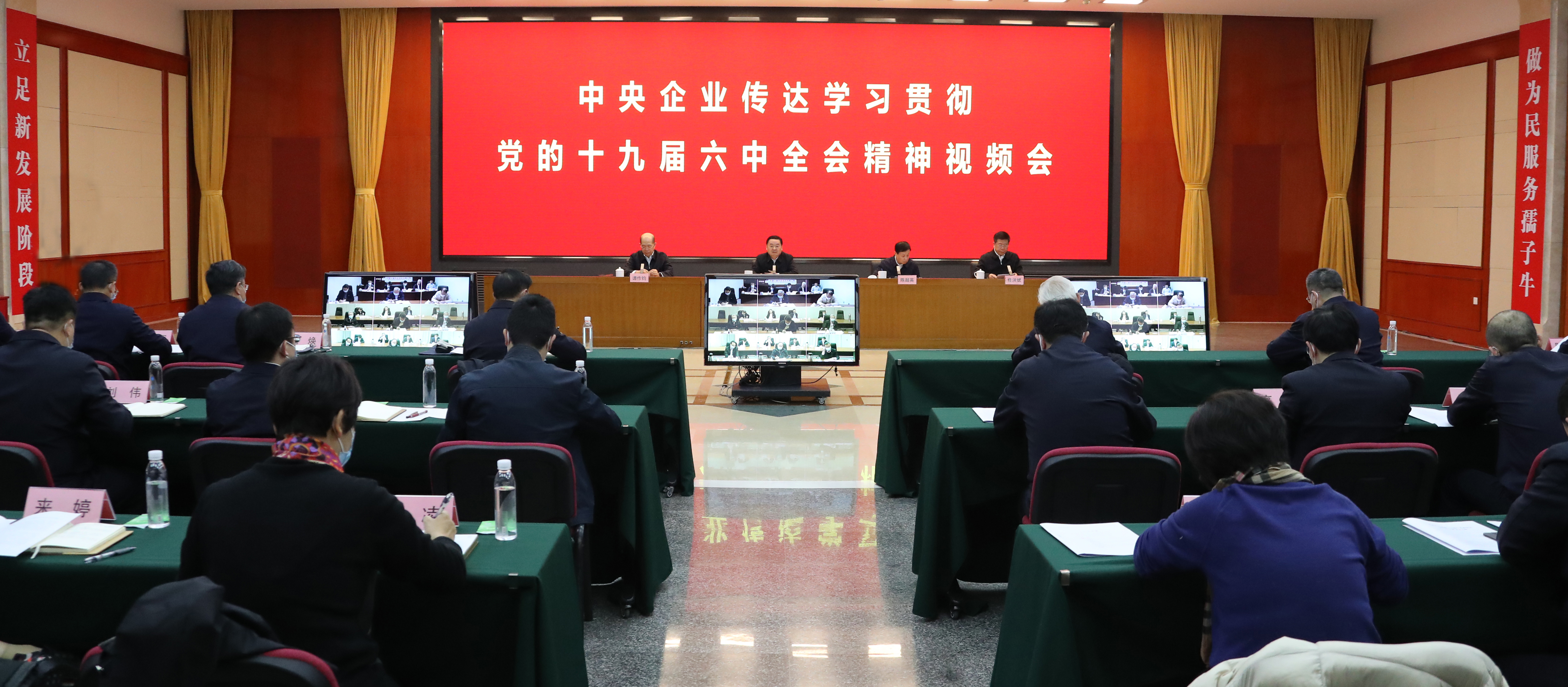 郝鵬、國資、央企、國資委、書記、主任、國企、企業改革