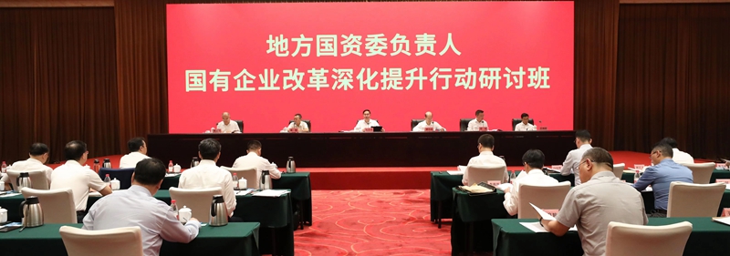 張玉卓、國資、央企、國資委、書記、主任、國企、企業(yè)改革