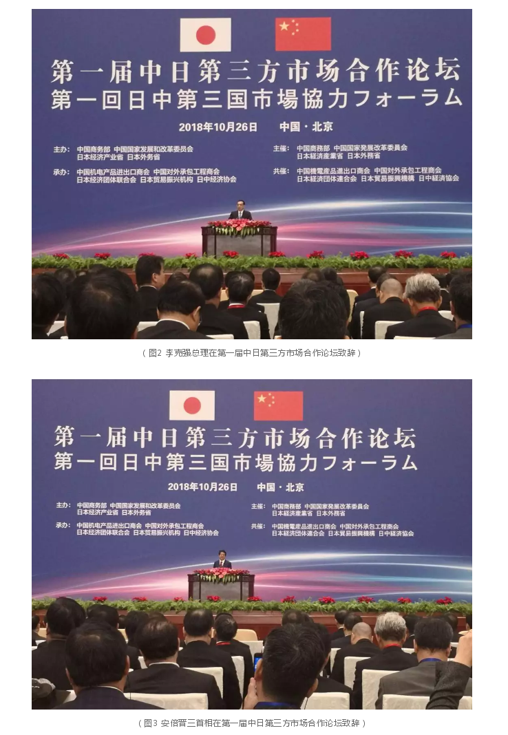 中咨公司參加日本首相訪華相關(guān)活動(dòng)引起社會(huì)各界高度關(guān)注2.3.png