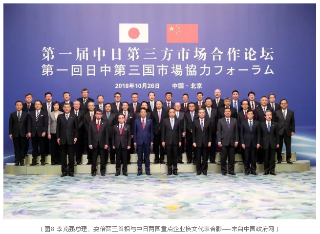 中咨公司參加日本首相訪華相關(guān)活動(dòng)引起社會(huì)各界高度關(guān)注8.png