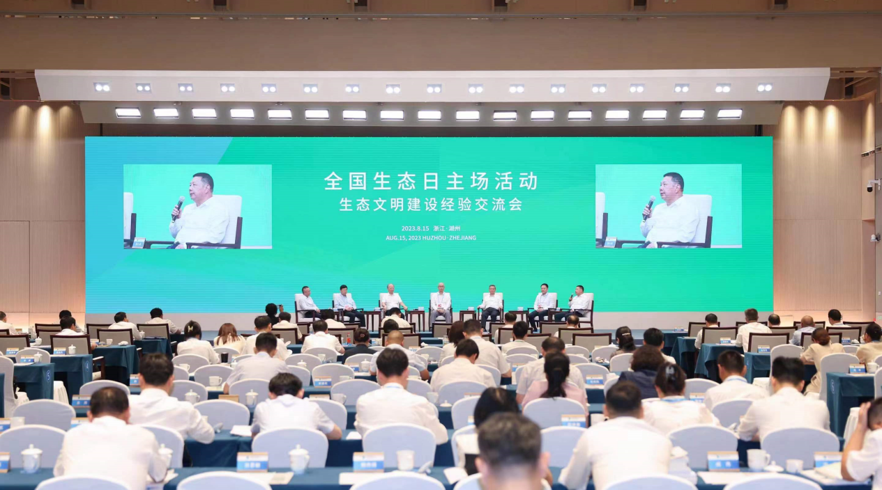 潘小海受邀參加首個全國生態日主場活動并分享交流.png 潘小海受邀參加首個全國生態日主場活動并分享交流.png